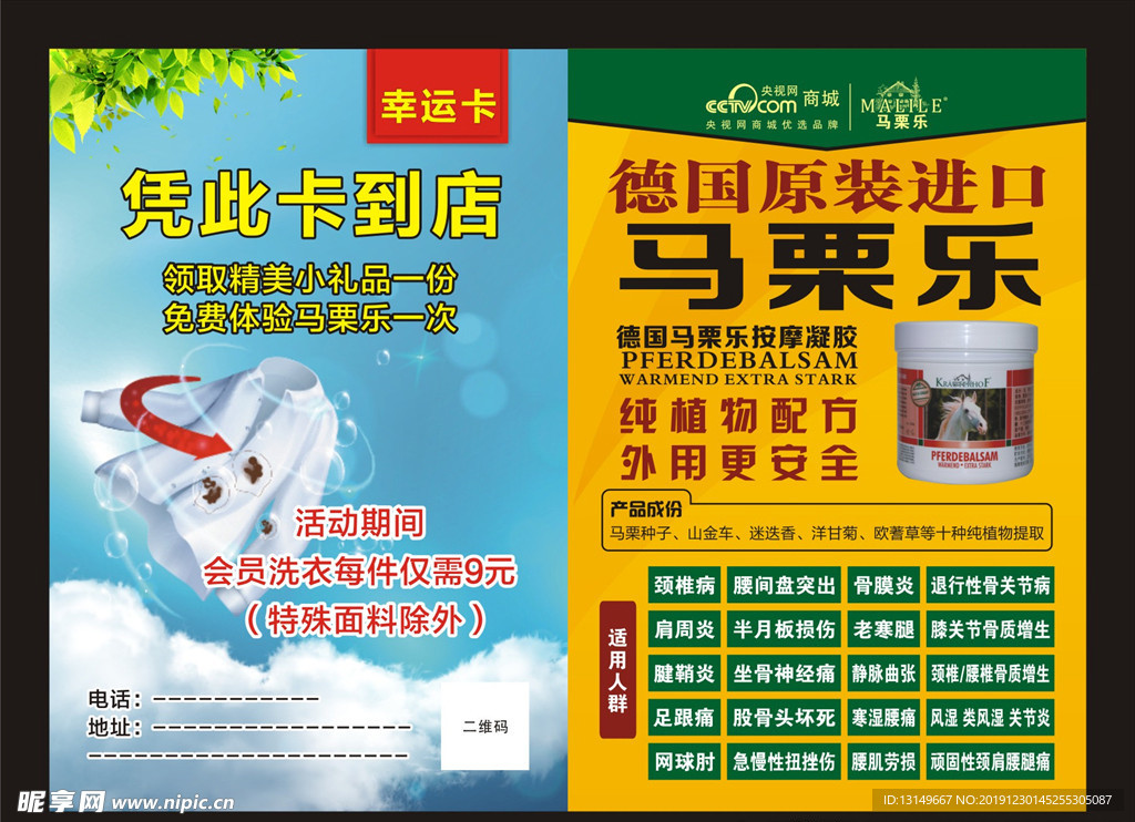 洗衣店 马栗乐