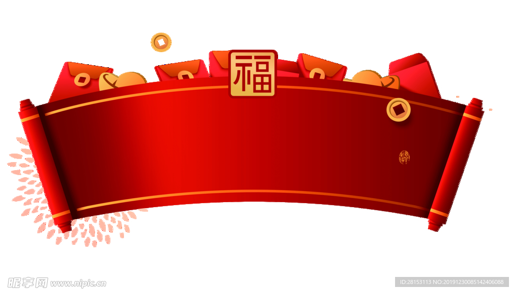 鼠年 2020年 卷轴