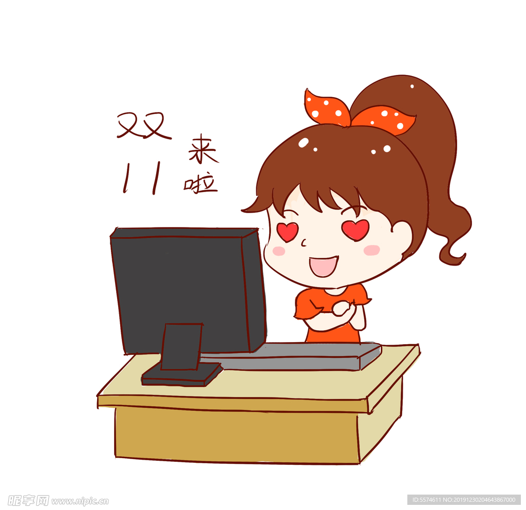 双11卡通女孩