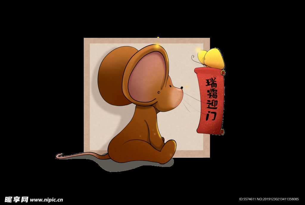 鼠年卡通形象