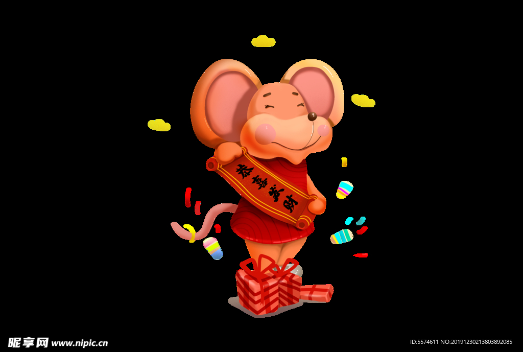 鼠年卡通形象