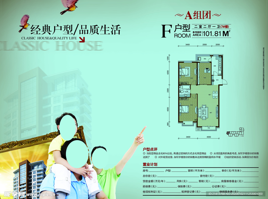 房产画册楼书