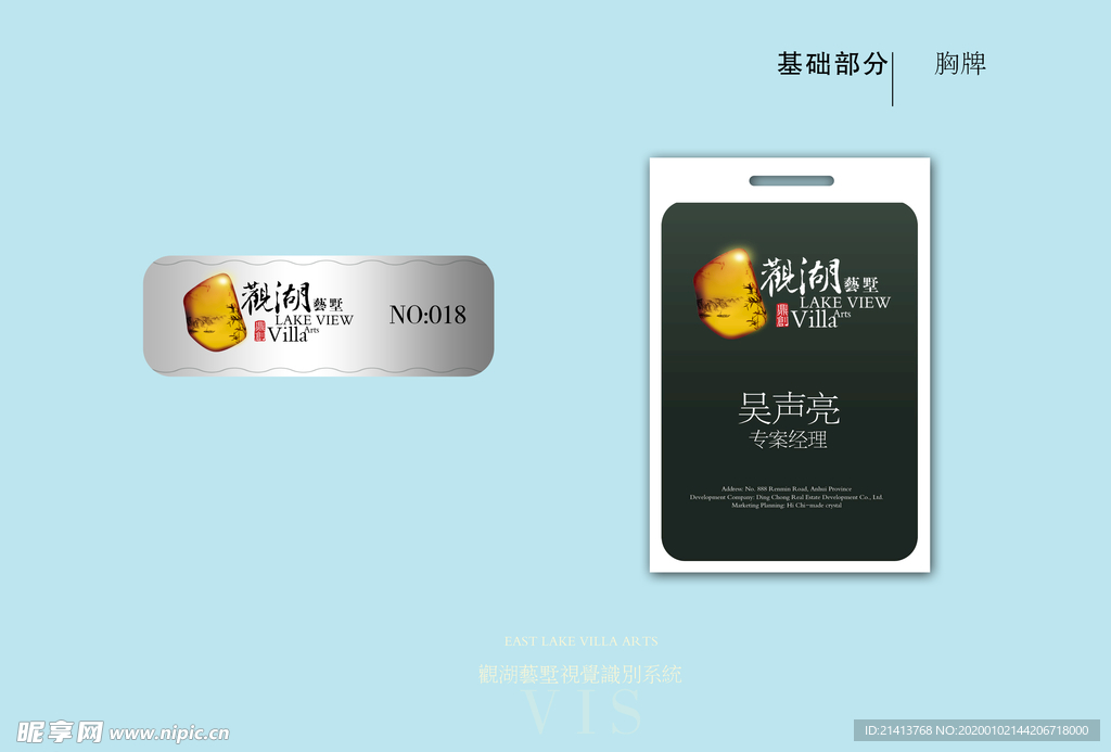 创意vi设计 创