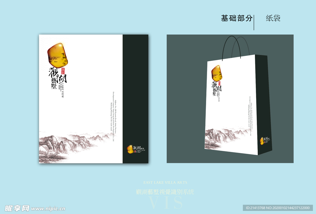 创意vi设计 创