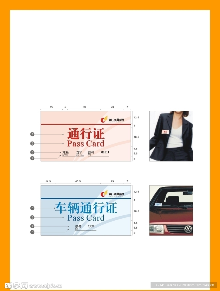 创意vi设计