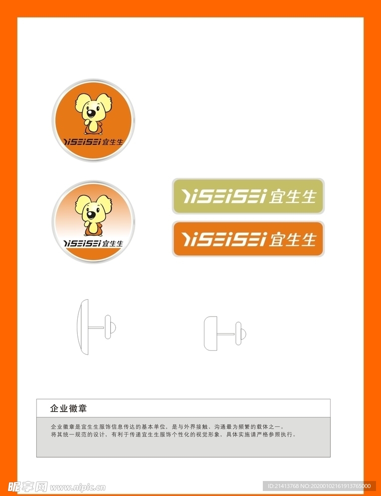 创意vi设计
