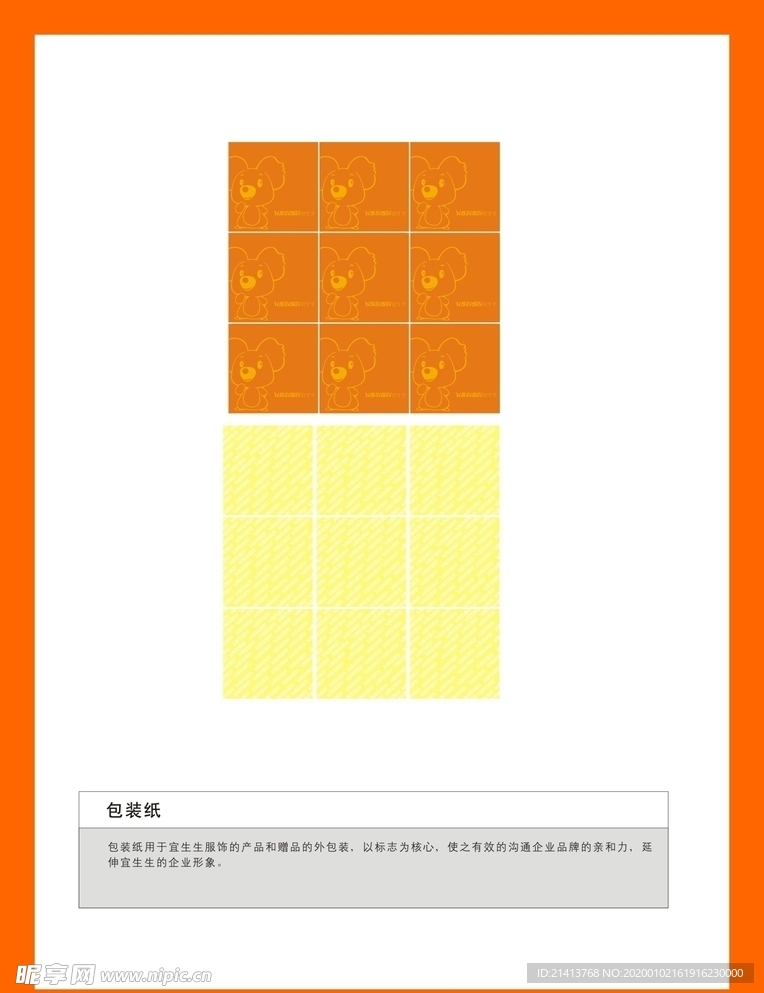 创意vi设计