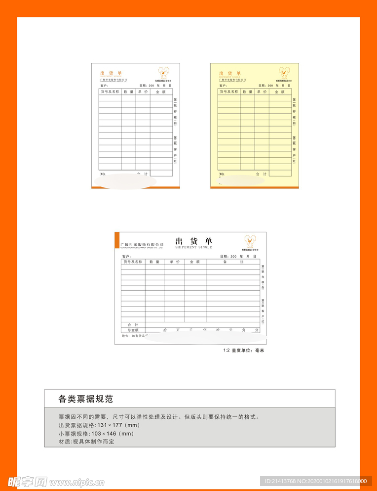 创意vi设计