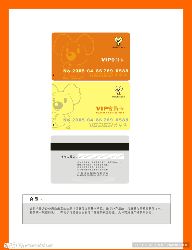 创意vi设计