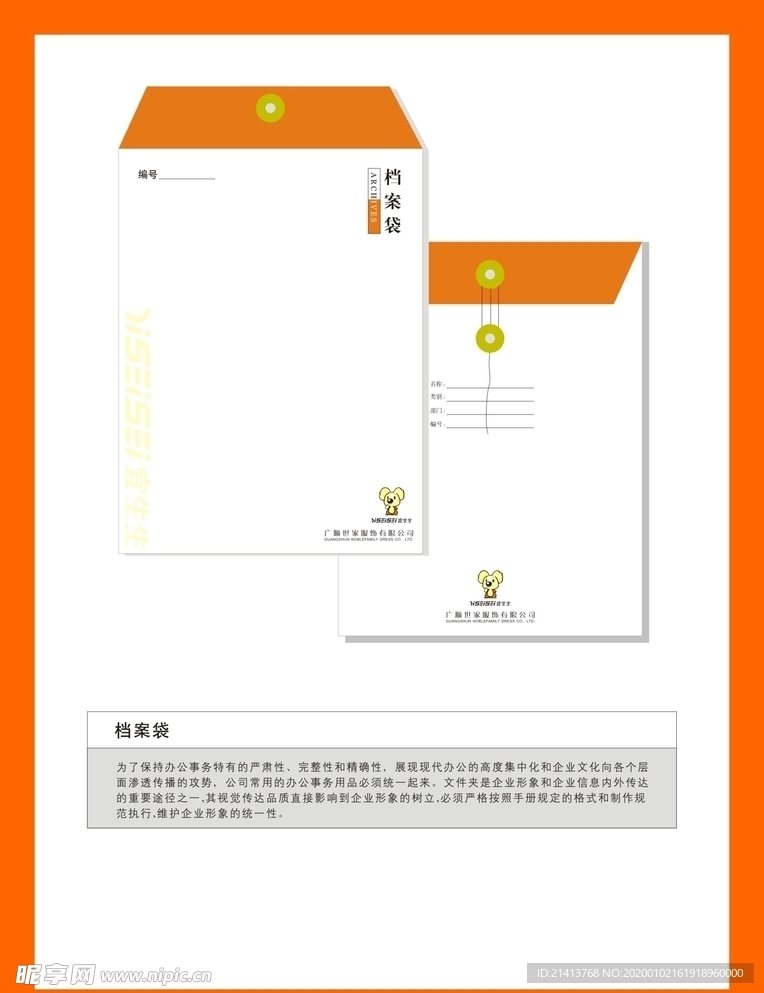 创意vi设计