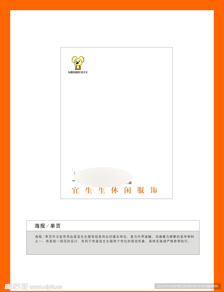 创意vi设计