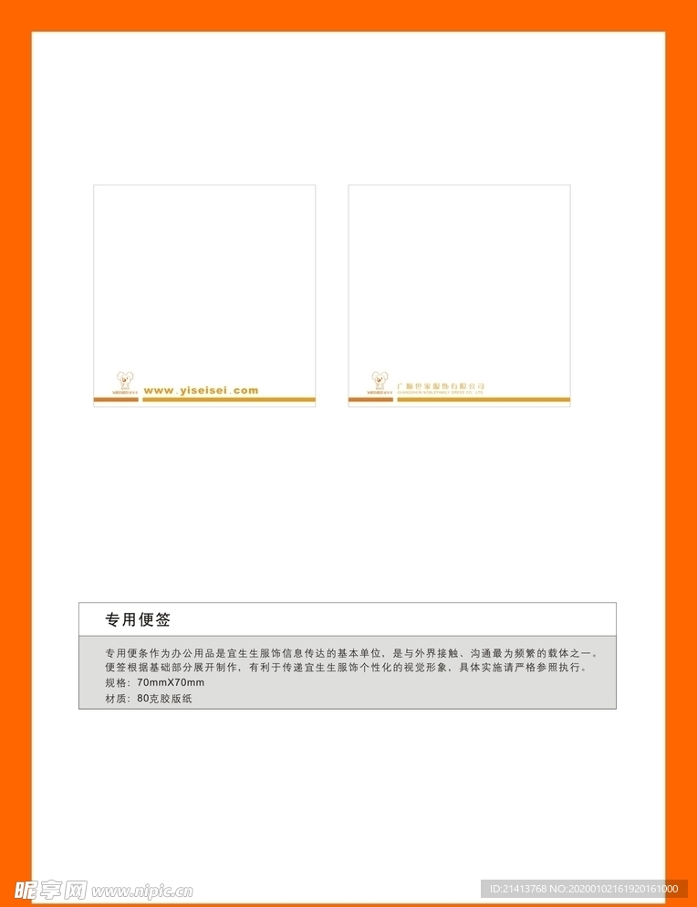 创意vi设计
