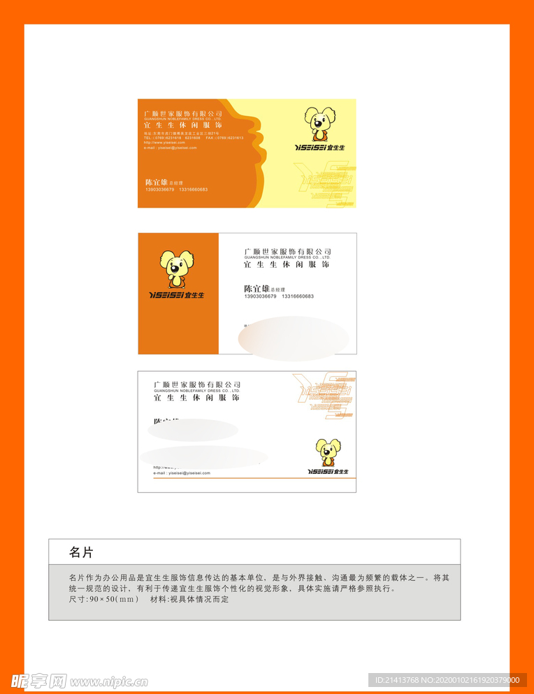 创意vi设计