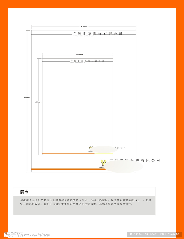 创意vi设计