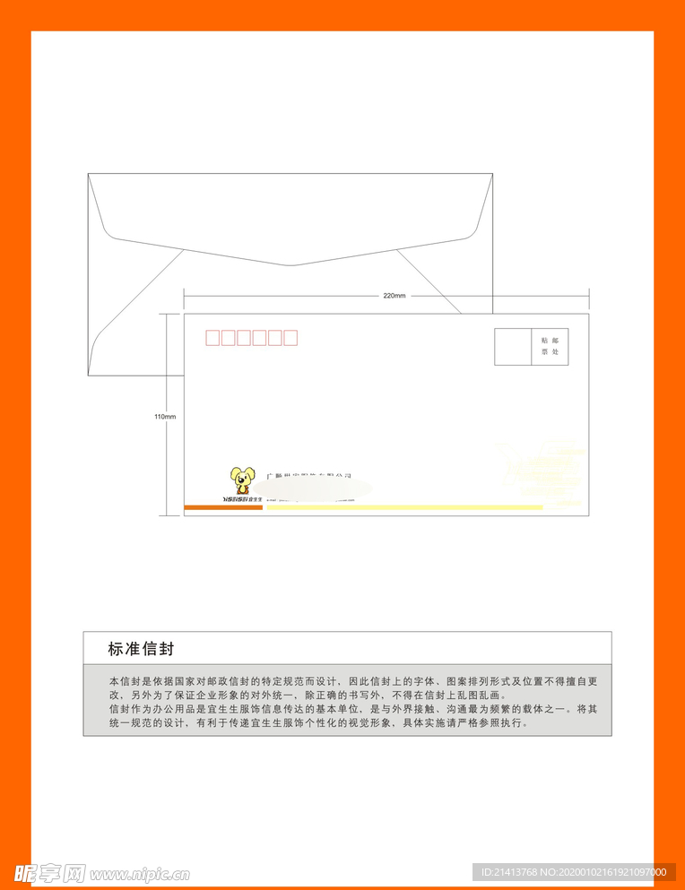 创意vi设计