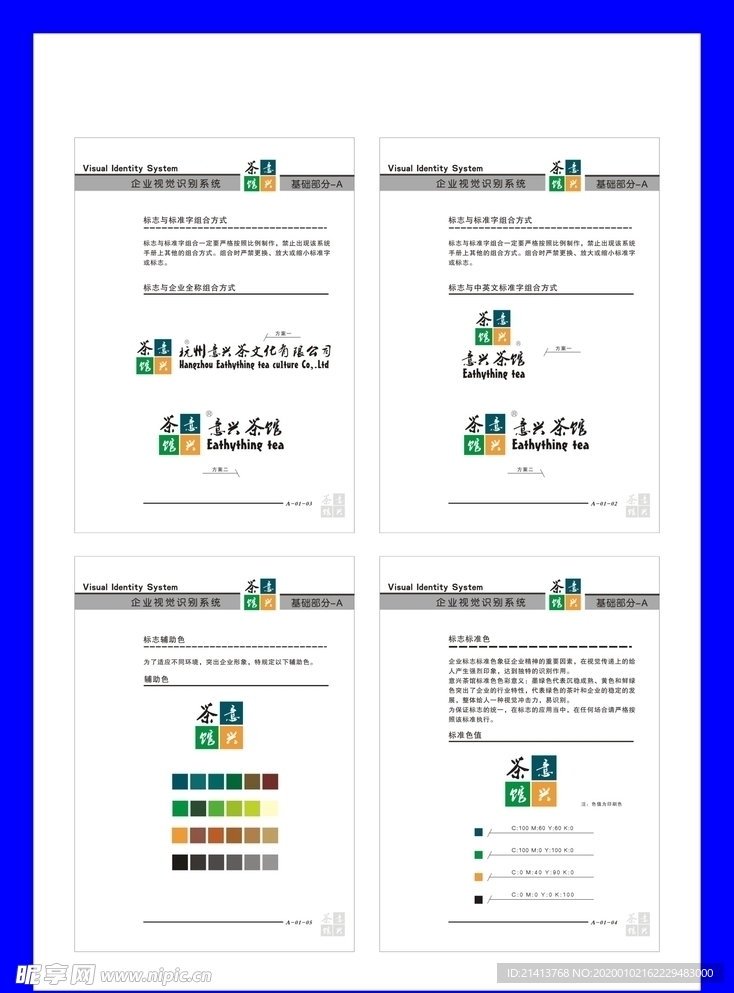 创意vi设计