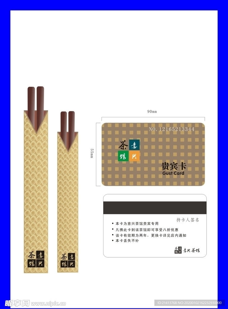 创意vi设计