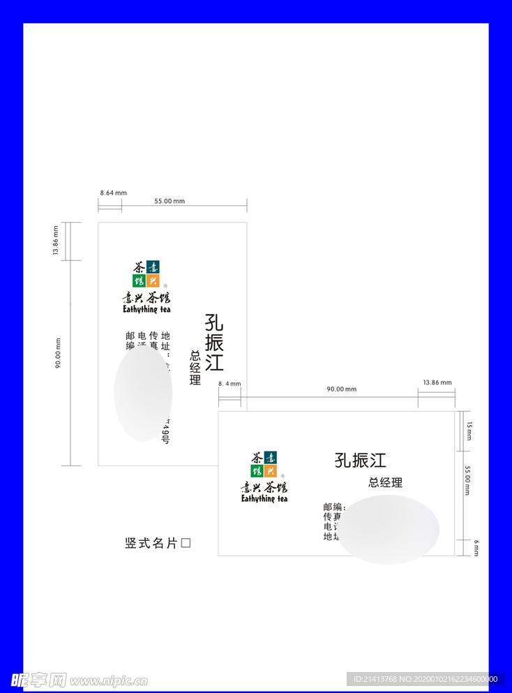 创意vi设计