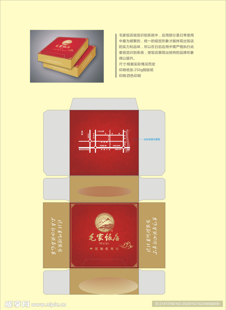 创意vi设计
