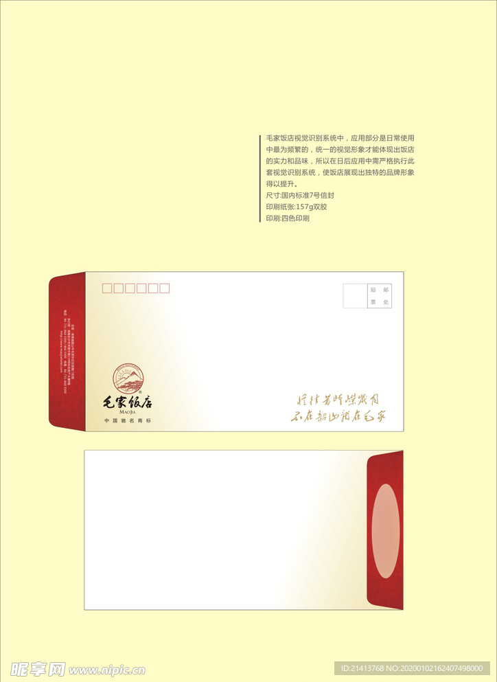 创意vi设计