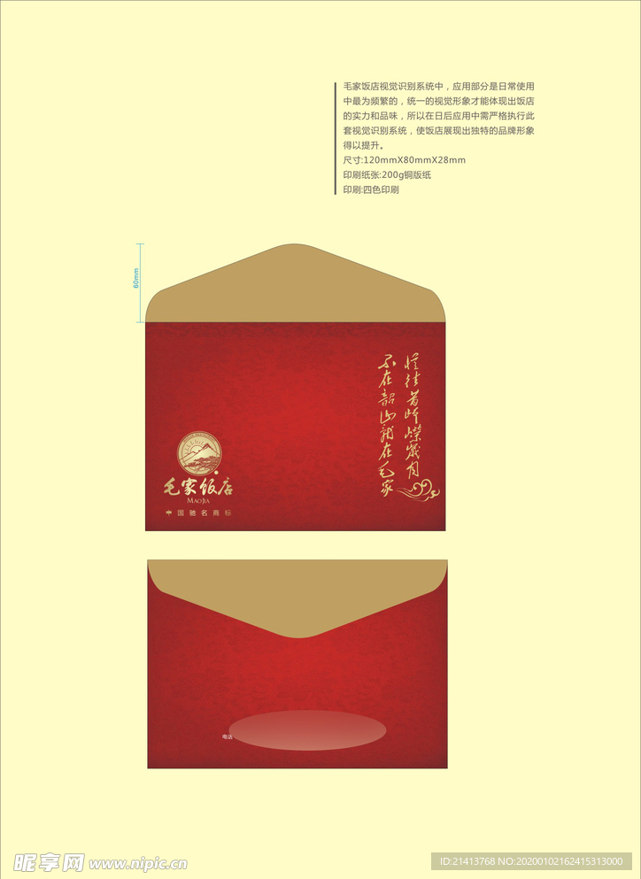 创意vi设计