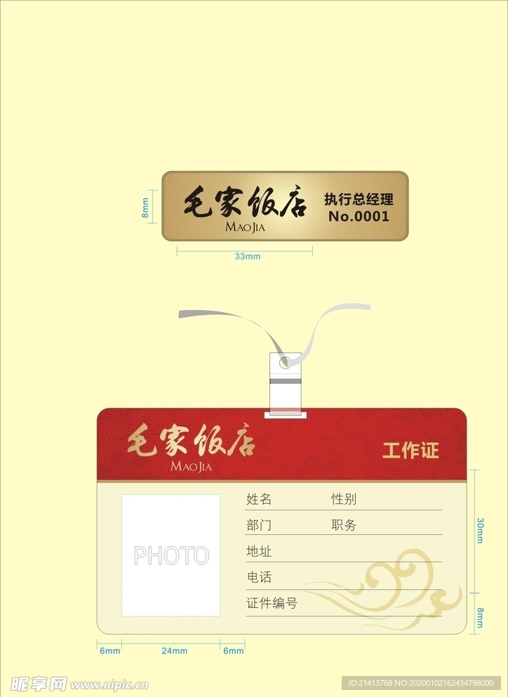 创意vi设计