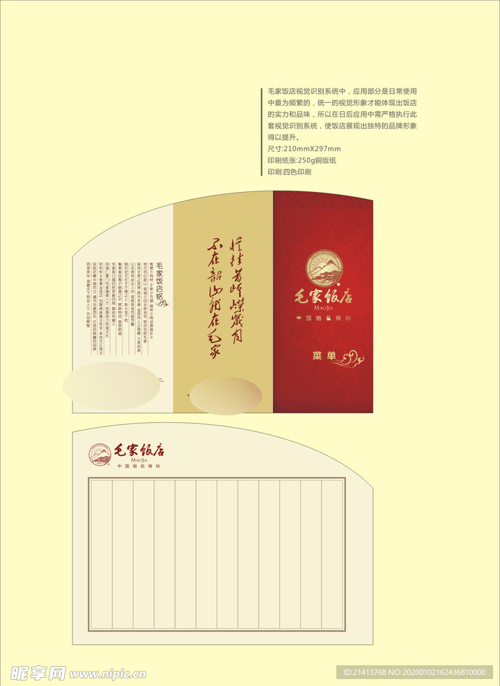创意vi设计