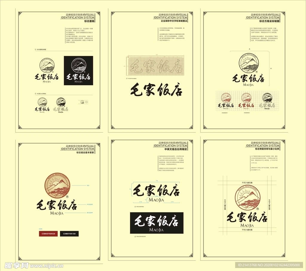 创意vi设计