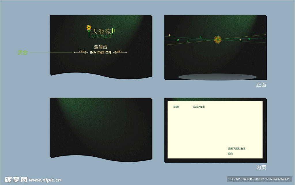 创意vi设计