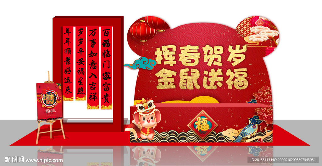 2020鼠年拱门 鼠年展览