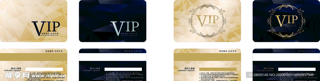 VIP会员卡