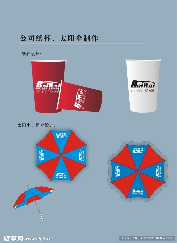 创意vi设计