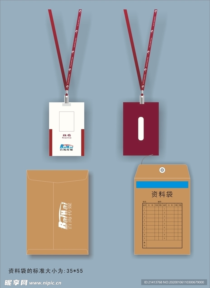 创意vi设计