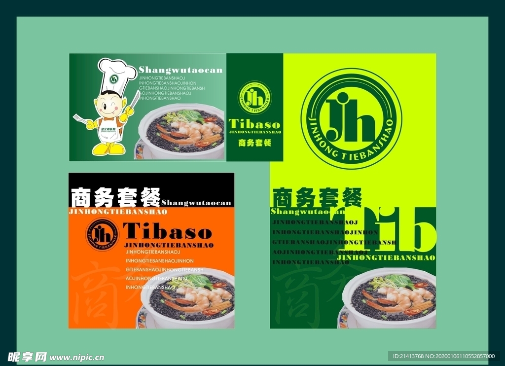 创意vi设计