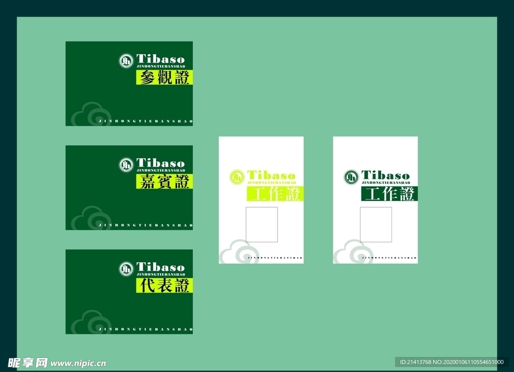 创意vi设计
