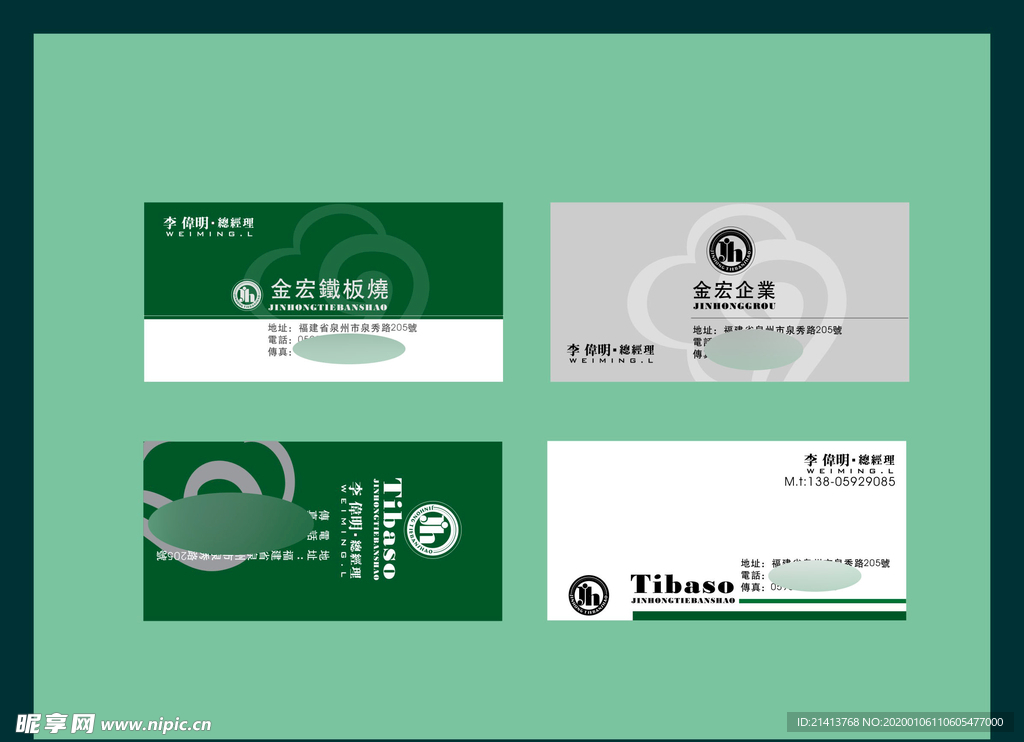 创意vi设计