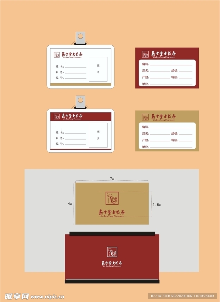 创意vi设计