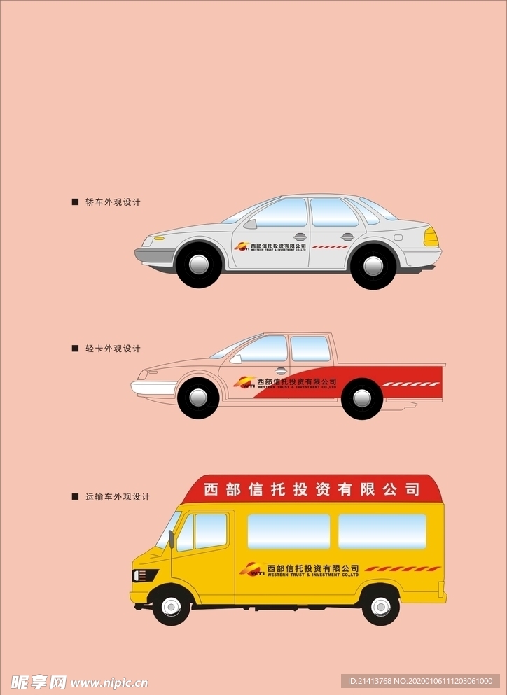 创意vi设计