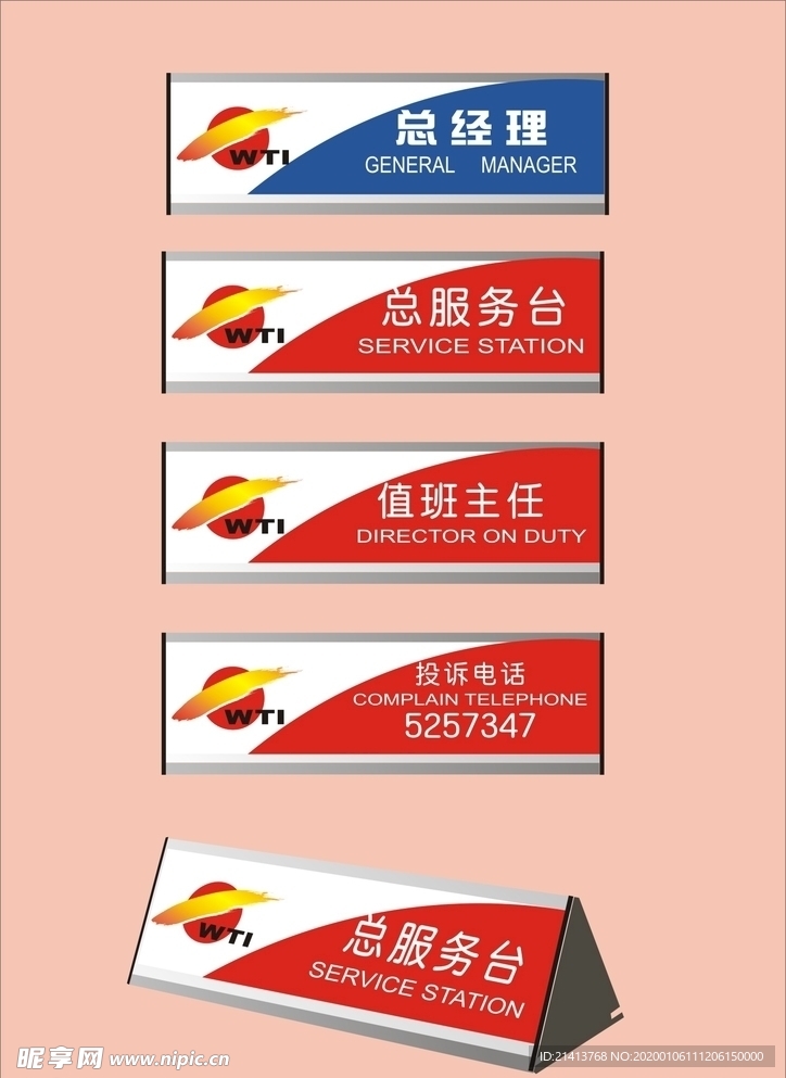 创意vi设计
