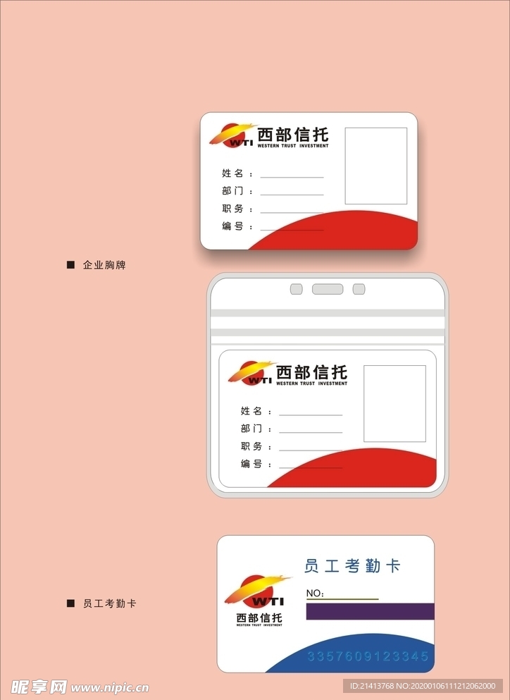 创意vi设计