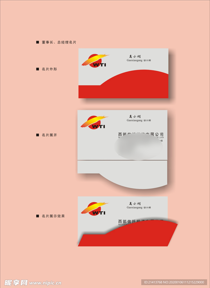 创意vi设计