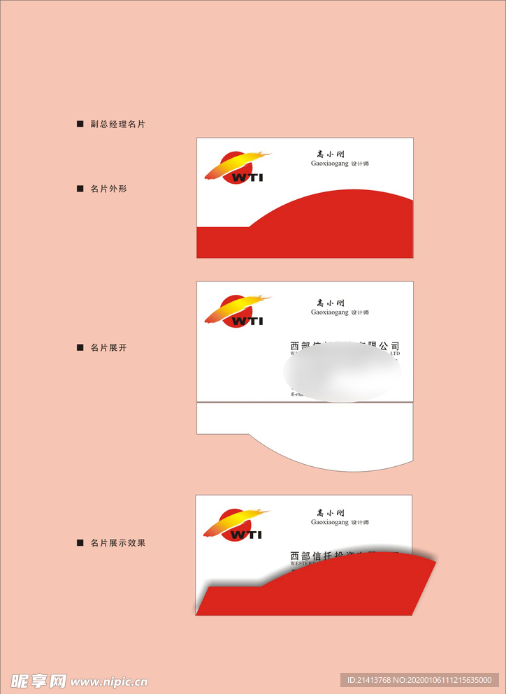创意vi设计
