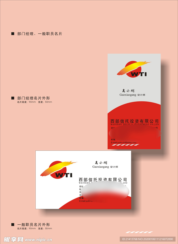 创意vi设计
