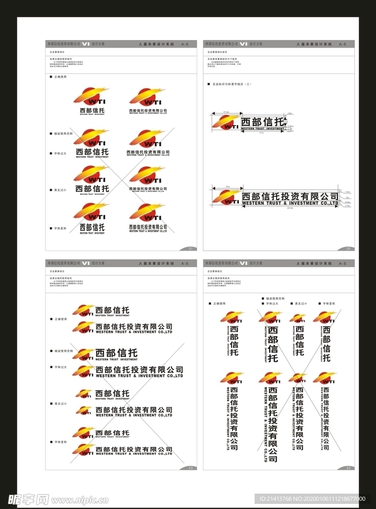 创意vi设计