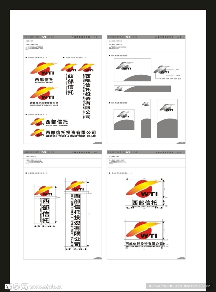 创意vi设计