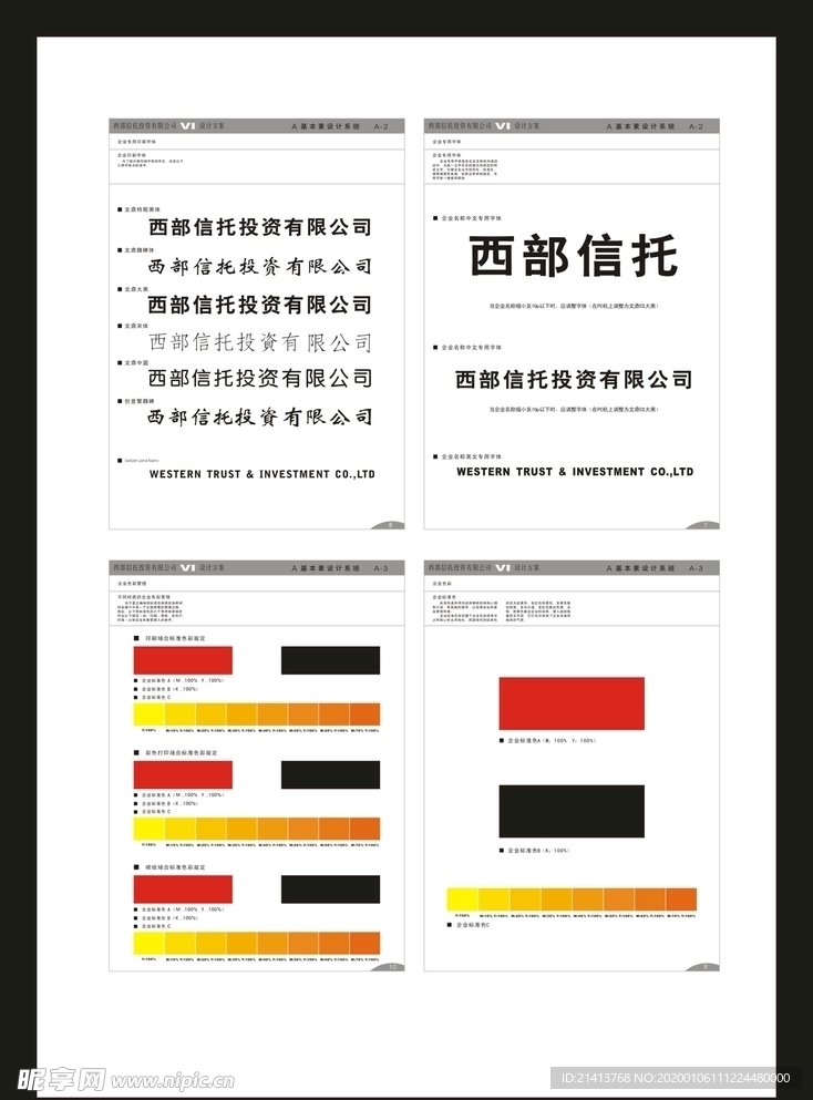 创意vi设计