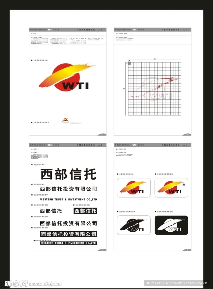 创意vi设计