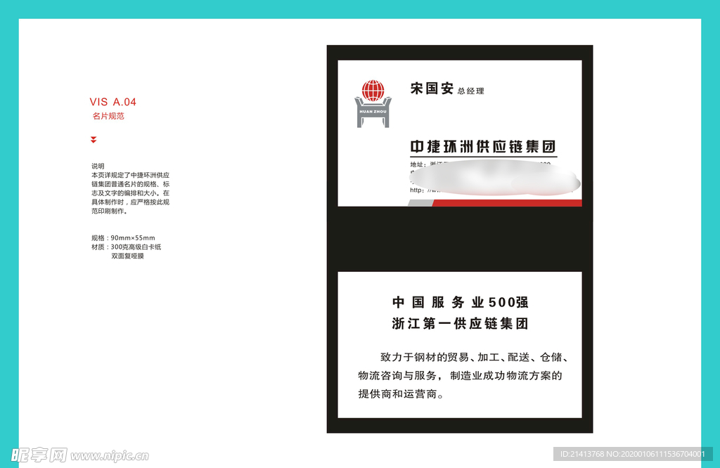 创意vi设计