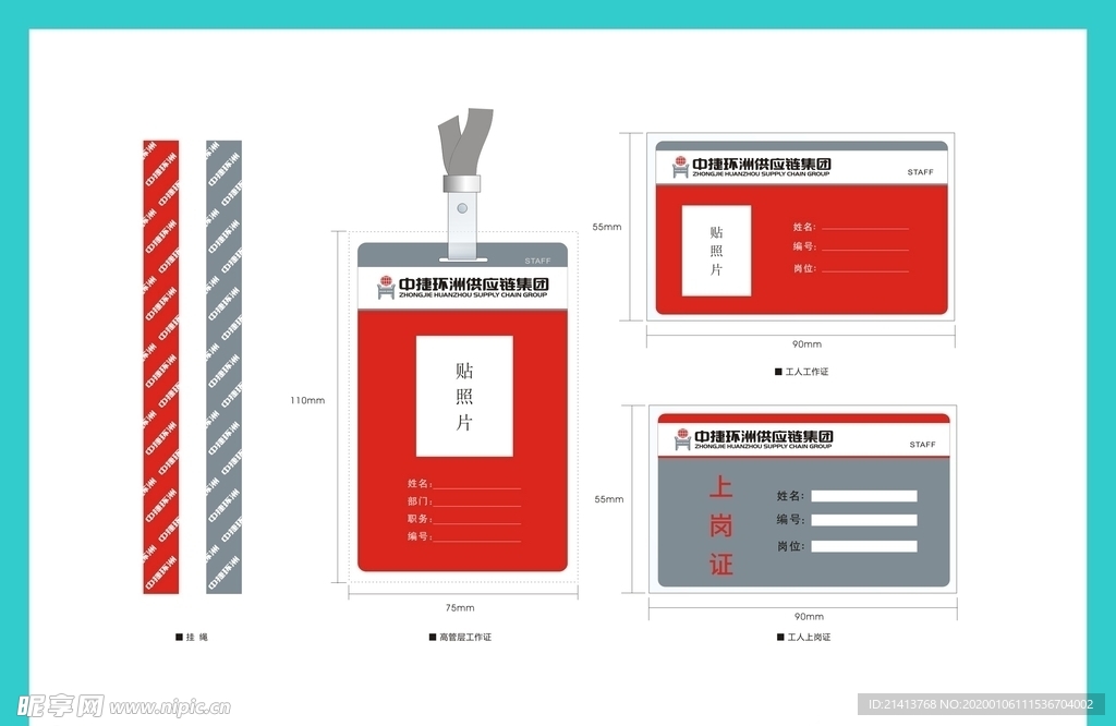 创意vi设计