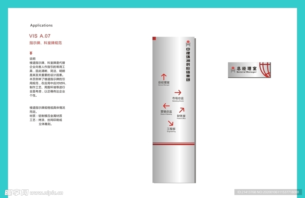 创意vi设计